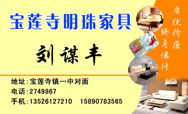 家具圖片