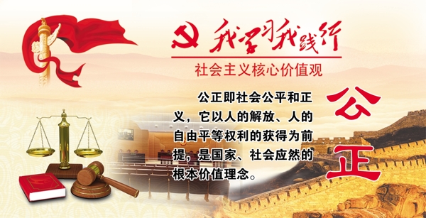 公正圖片