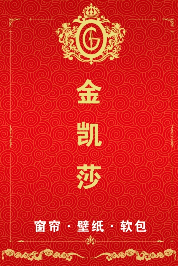 金凱莎