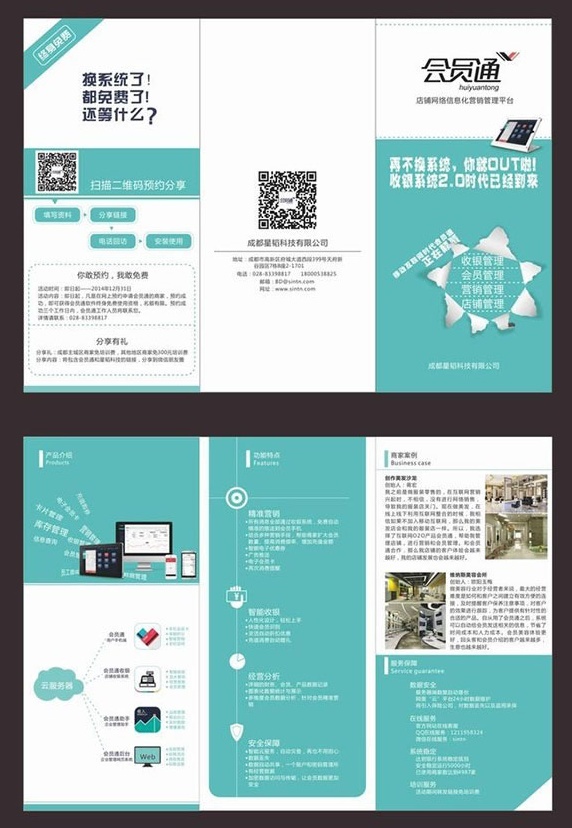 企业手册
