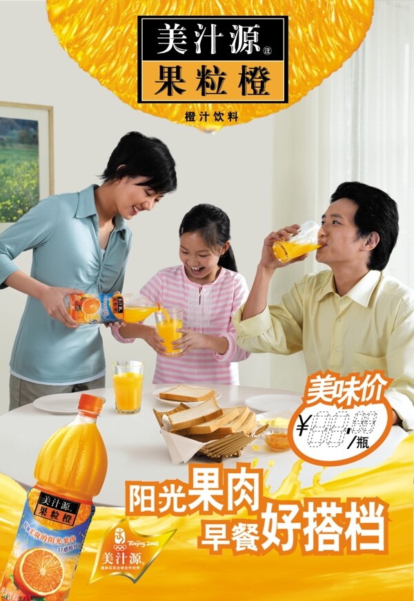 果粒橙家庭裝圖片