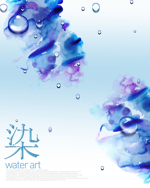 韓國最新水滴墨韻PSD素材圖片