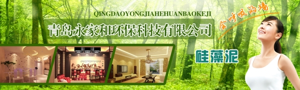 環(huán)保硅藻泥