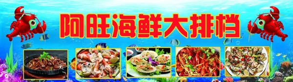 大排檔海報(bào)圖片