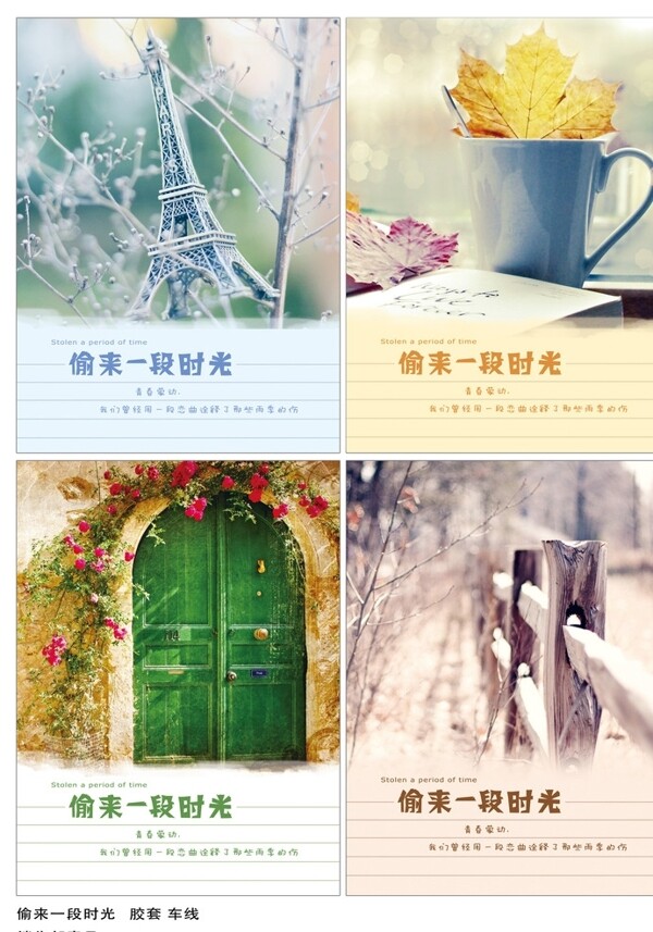 一段時(shí)光圖片