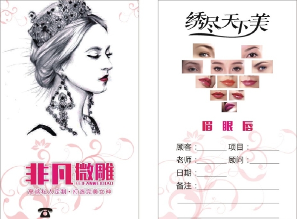 微雕名片