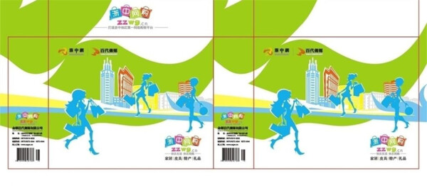 百代傳媒包裝圖片模板下載