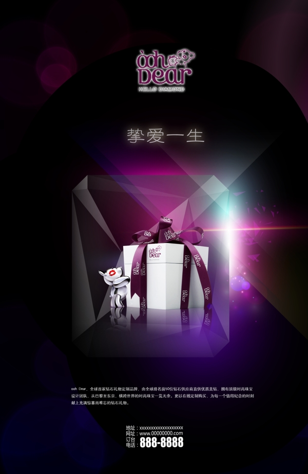 oohdear恒信珠寶圖片