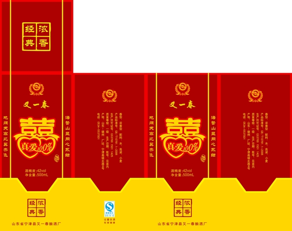 酒包裝圖片
