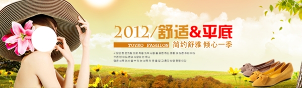 淘寶舒適平底鞋促銷海報