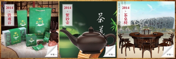 茶類目