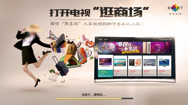购物海报图片
