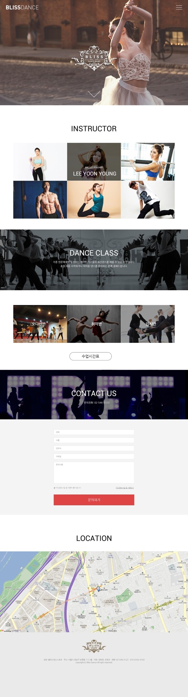韩国舞蹈学院网站设计