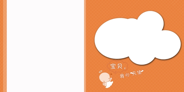 兒童相冊(cè)模板圖片