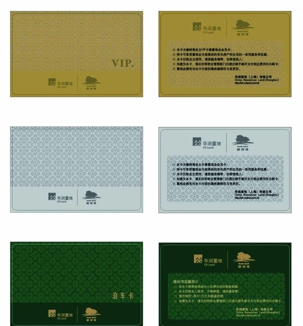 VIP貴賓卡