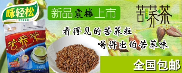 淘寶促銷海報