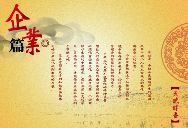 企業(yè)畫(huà)冊(cè)圖片