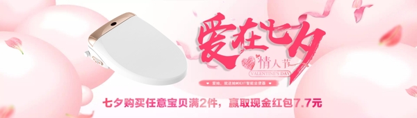 情人節(jié)海報(bào)