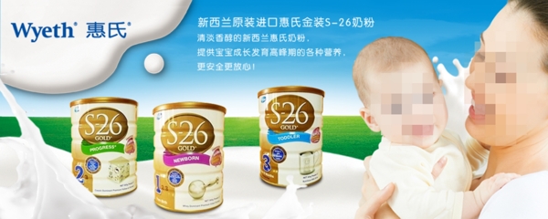 淘宝婴儿奶粉促销海报
