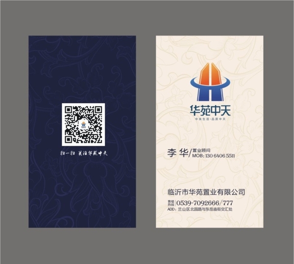 地產(chǎn)名片圖片