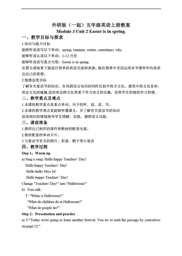 五年級(jí)上英語(yǔ)上冊(cè)教案module3unit2