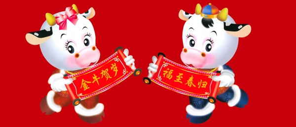 一對牛