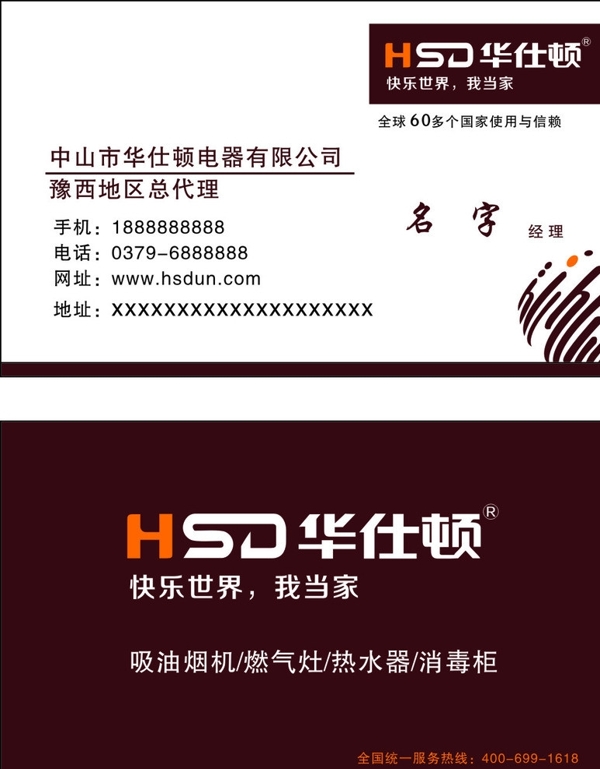 華仕頓名片圖片