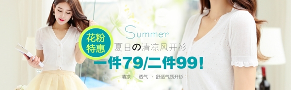 淘寶促銷