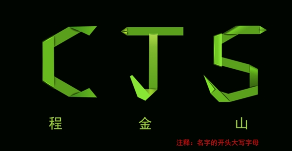 折紙效果
