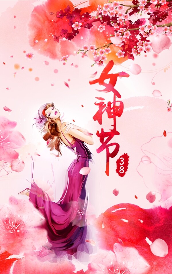 38女神節(jié)