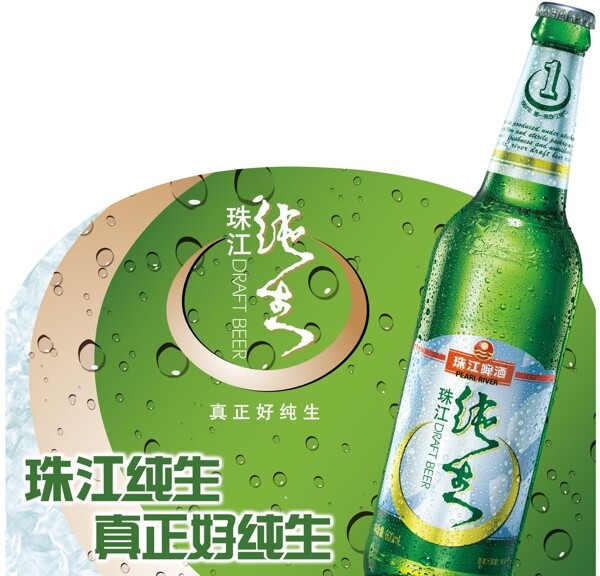珠江纯生啤酒堆头图片