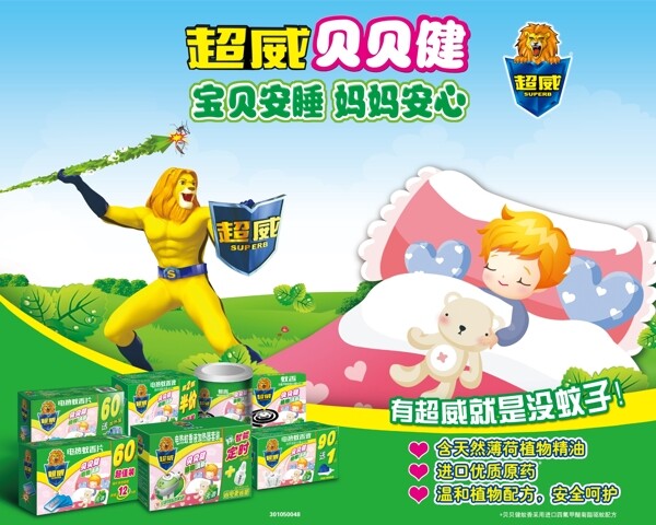 貝貝健帷幔圖片