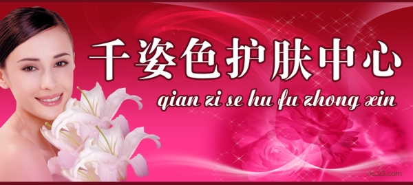 美容