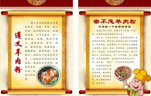 墻畫圖片