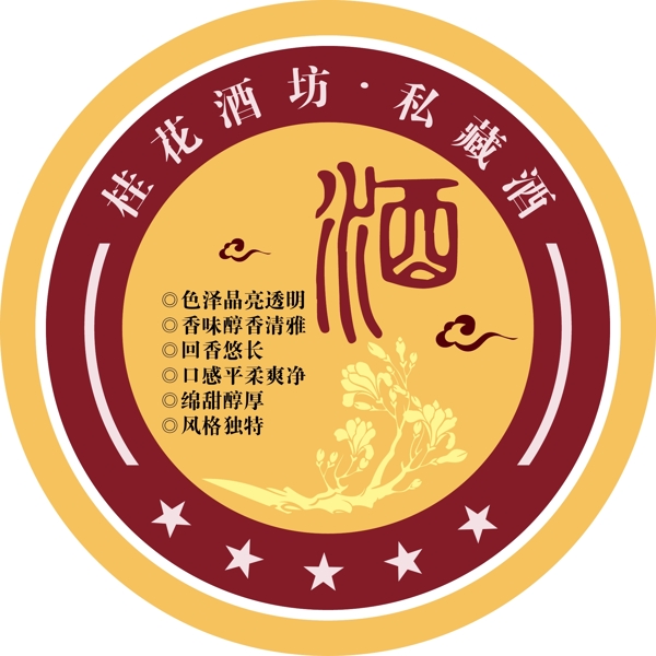 酒標(biāo)
