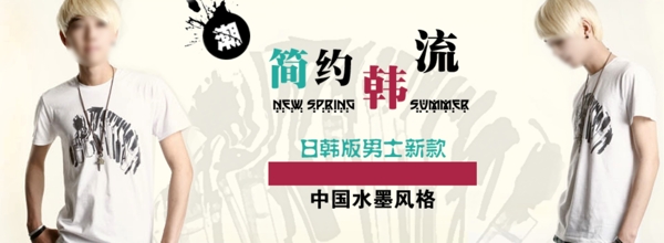 淘寶男裝海報