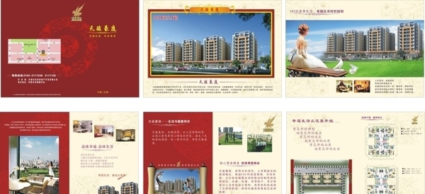 房地產(chǎn)畫(huà)冊(cè)圖片