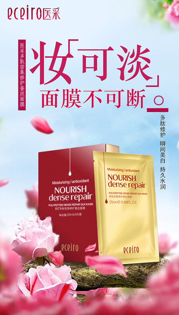 面膜合成