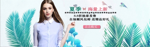 夏季女裝海報