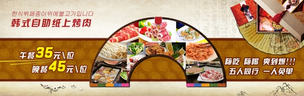 烤肉優(yōu)惠券圖片
