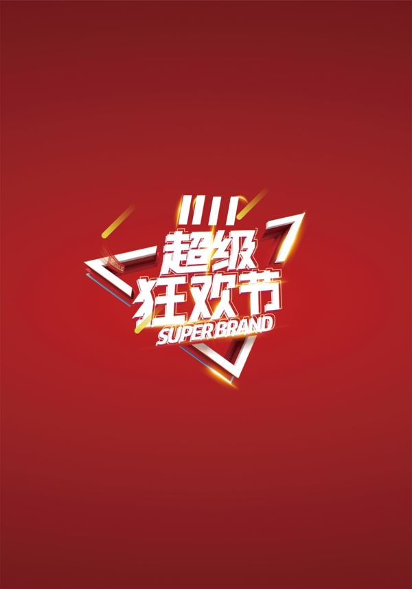 BMW雙十一