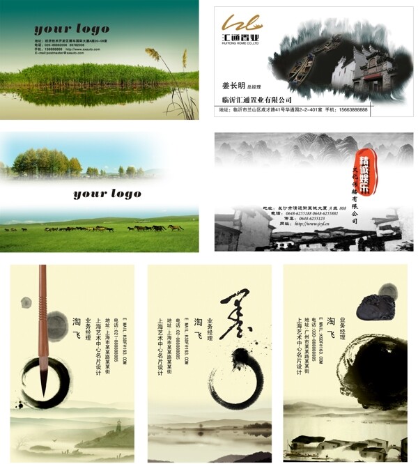 藝術(shù)名片圖片