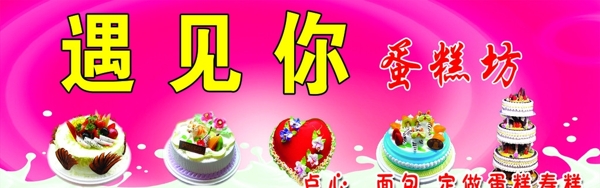 蛋糕坊圖片
