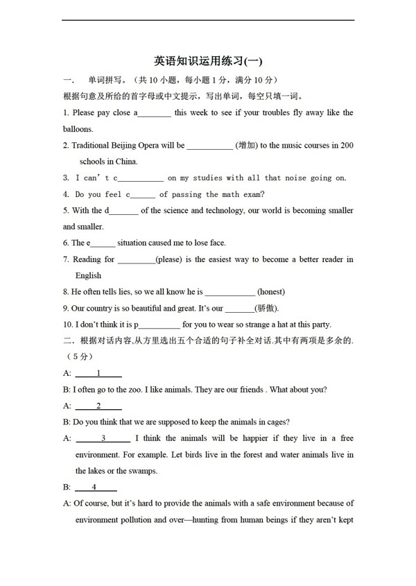 六年級(jí)下英語(yǔ)下冊(cè)知識(shí)運(yùn)用練習(xí)
