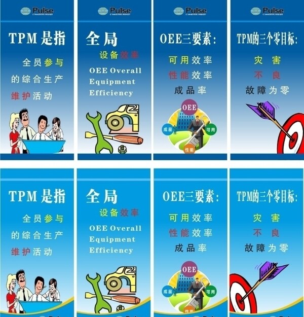 企業(yè)標語圖片