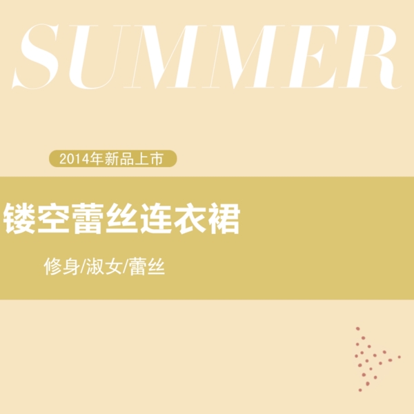 簡約夏日促銷
