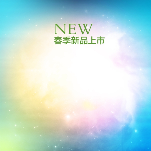 藍(lán)色云霧漸變背景