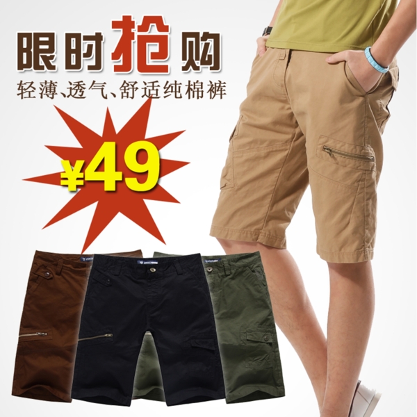 淘寶高清字體男士褲子促銷(xiāo)主圖psd下載