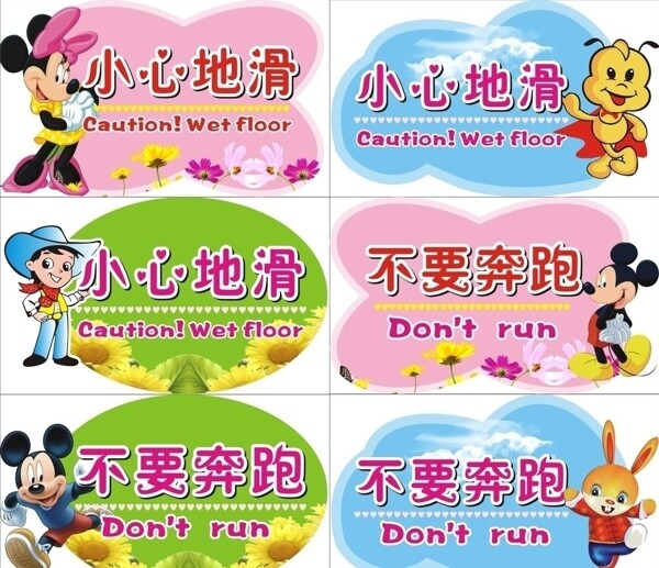 溫馨提示