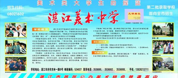 學(xué)校報(bào)圖片